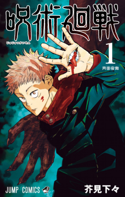 Jujutsu Kaisen dobiega końca i listy bestsellerów przestają udawać zaskoczenie