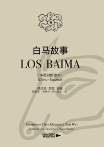 Publication 16 Los Baima