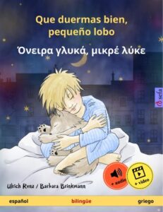 Publication 17 Que duermas bien, pequeño lobo – Όνειρα γλυκά, μικρέ λύκε (español – griego)