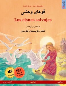 Publication 24 قوهای وحشی – Los cisnes salvajes (فارسی، دری – اسپانیایی)
