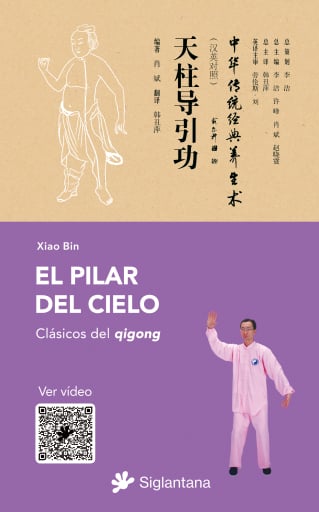 El pilar del cielo