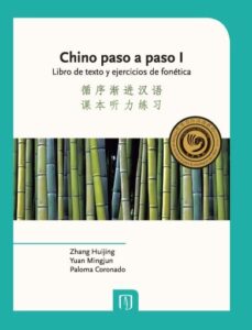 Publication 11 Chino paso a paso I: Libro de texto y ejercicios de fonética