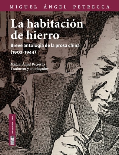 La habitación de hierro: Breve antología de la prosa china (1902-1944)